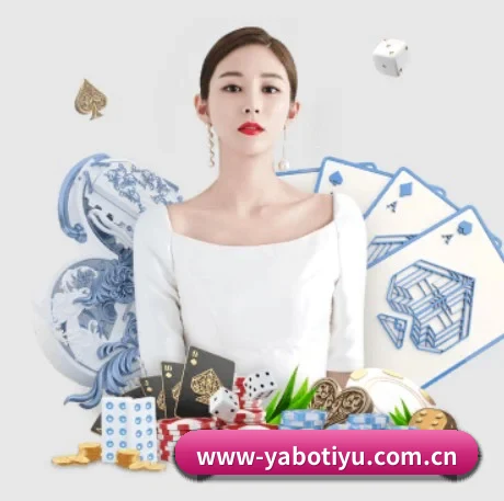 yabo体育 APP 界面